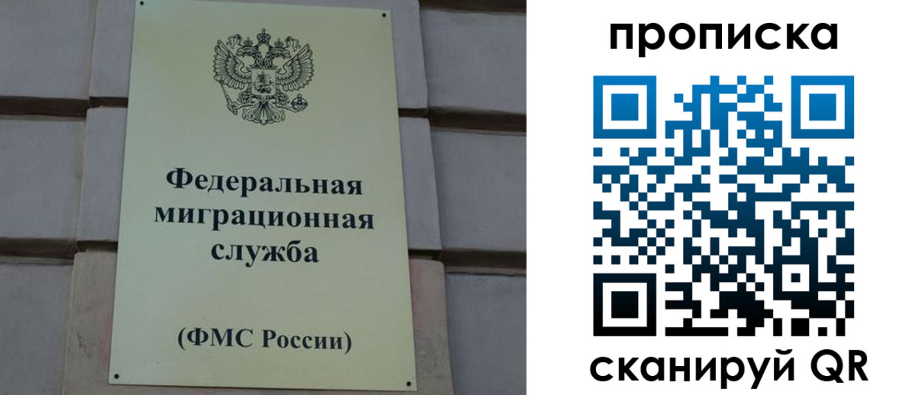 прописка поиск в Югорске