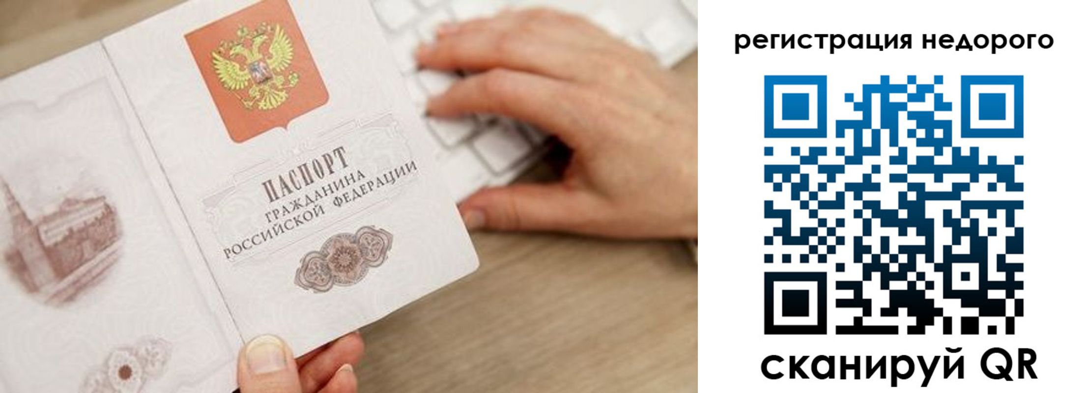 прописка для работы в Югорске