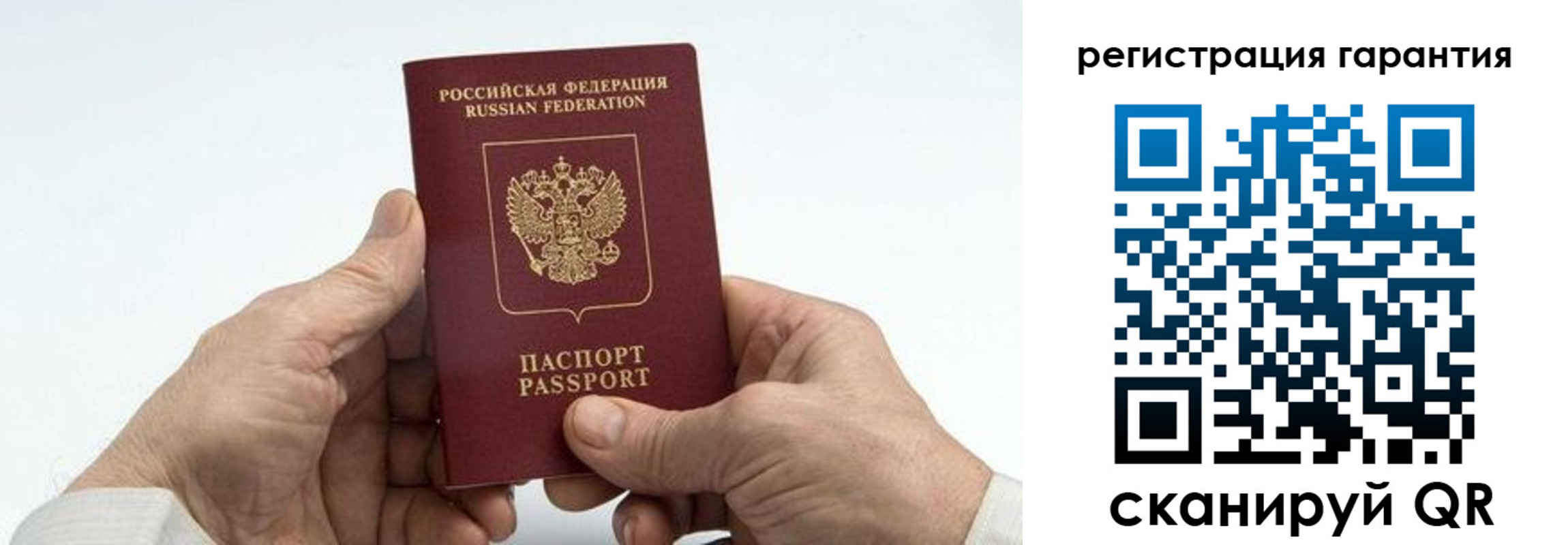 прописка в квартире в Югорске