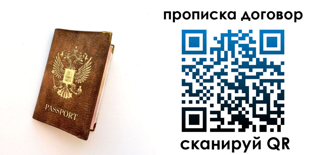 временная регистрация в квартире в Югорске